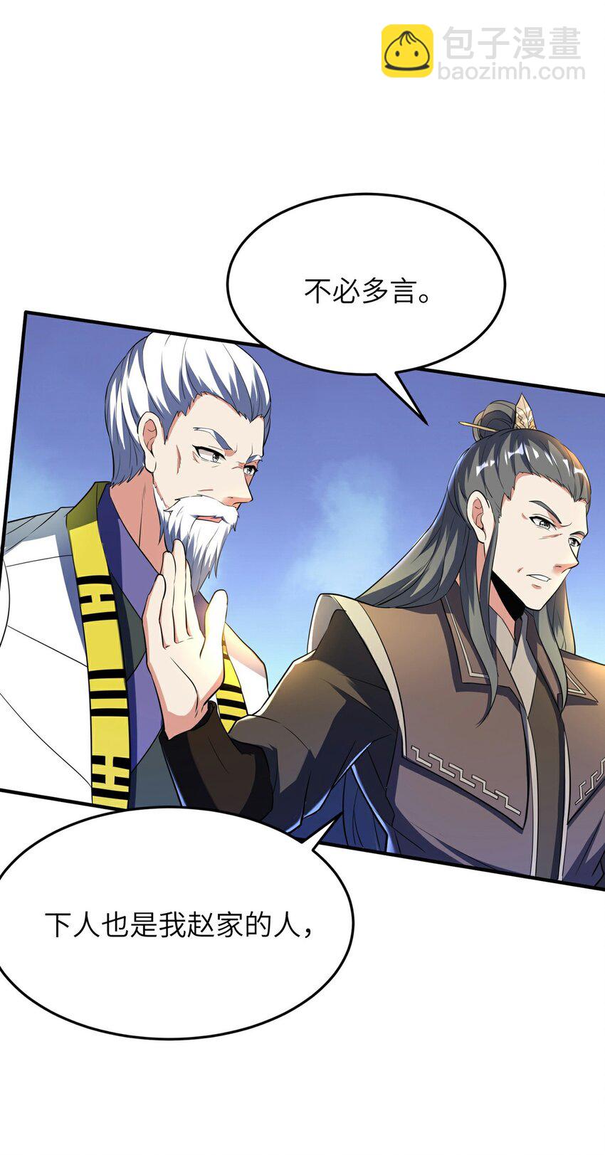 第232话 交出秦立？-第238话