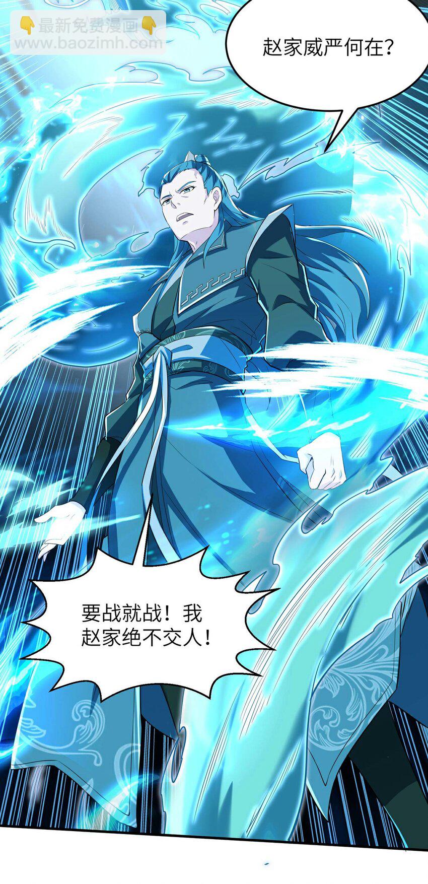 第232话 交出秦立？-第238话