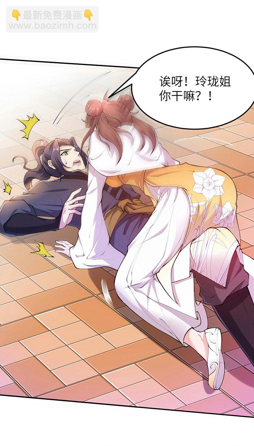 第232话 交出秦立？-第238话