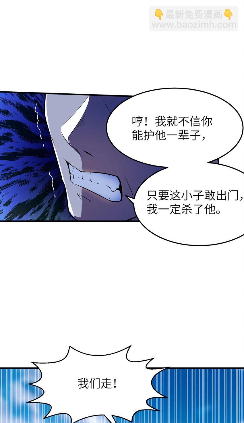 第232话 交出秦立？-第238话