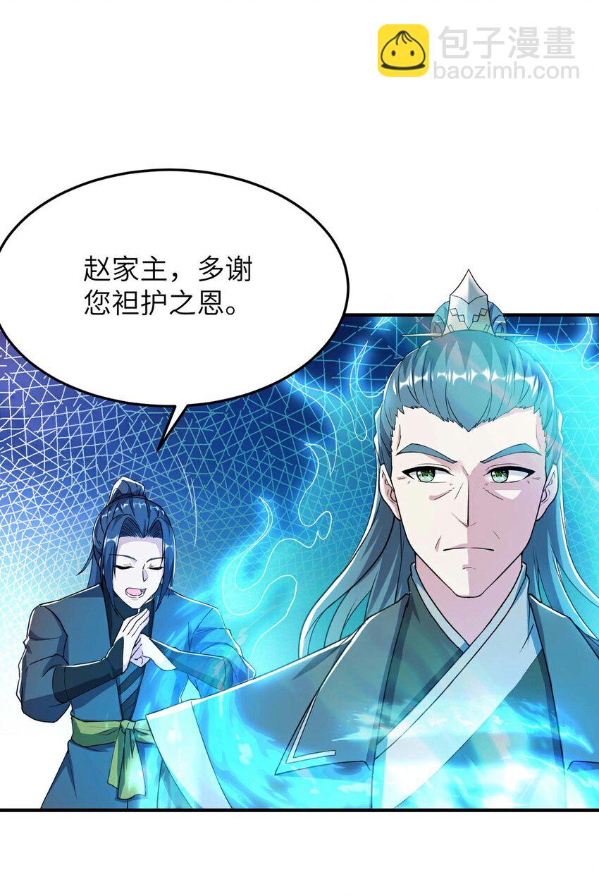 第232话 交出秦立？-第238话