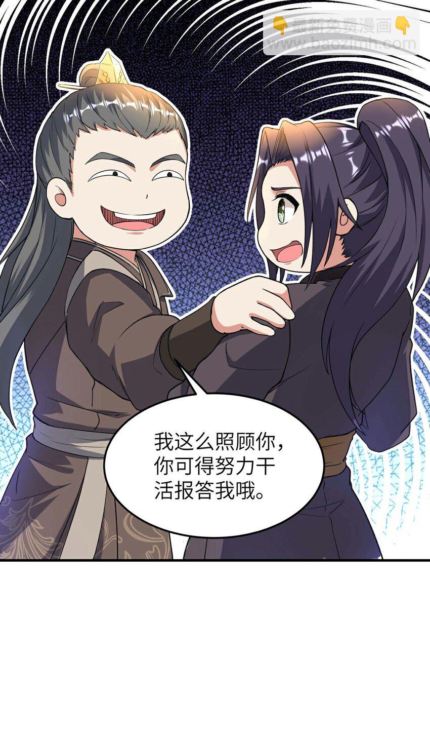 第232话 交出秦立？-第238话