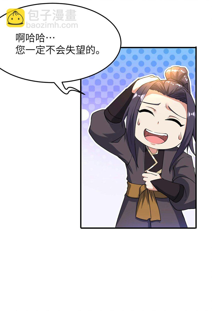 第232话 交出秦立？-第238话