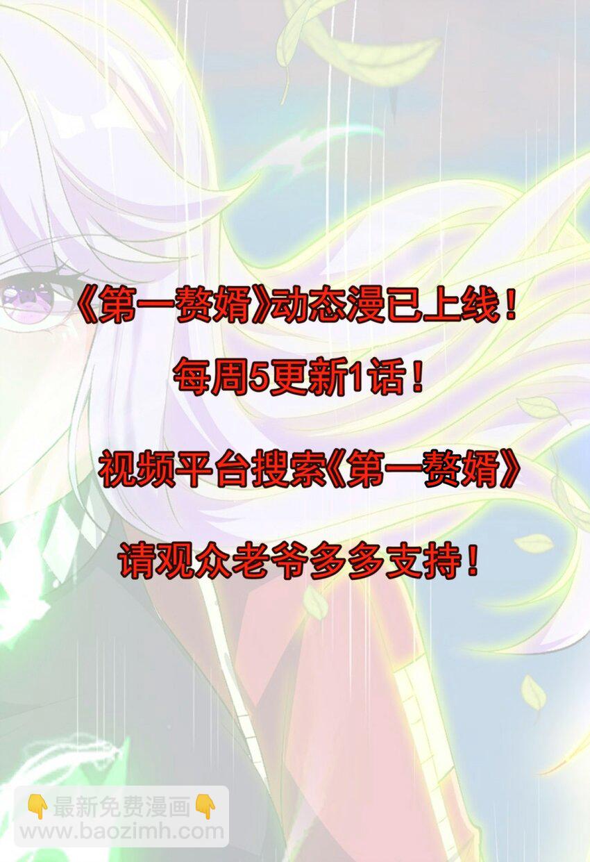 第232话 交出秦立？-第238话