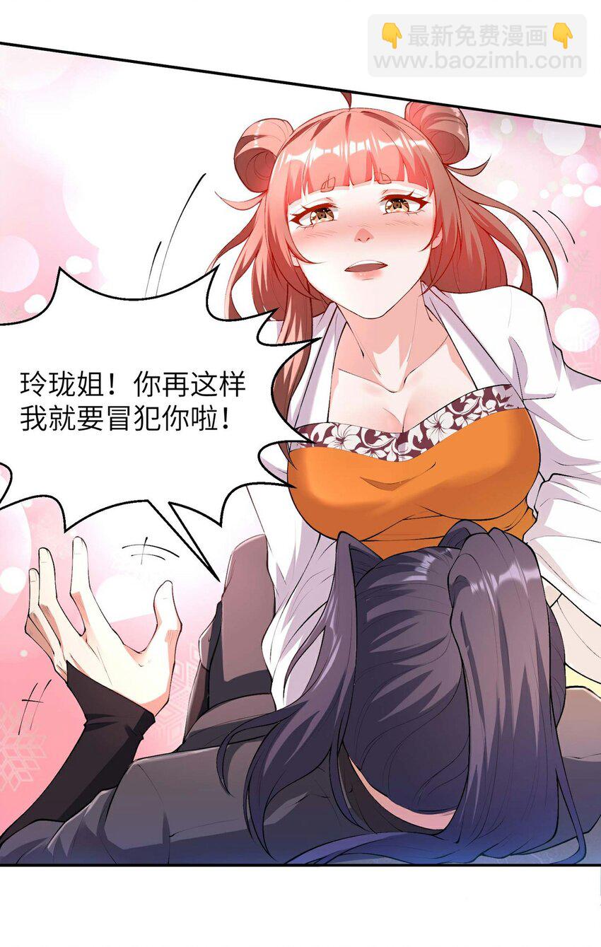 第232话 交出秦立？-第238话