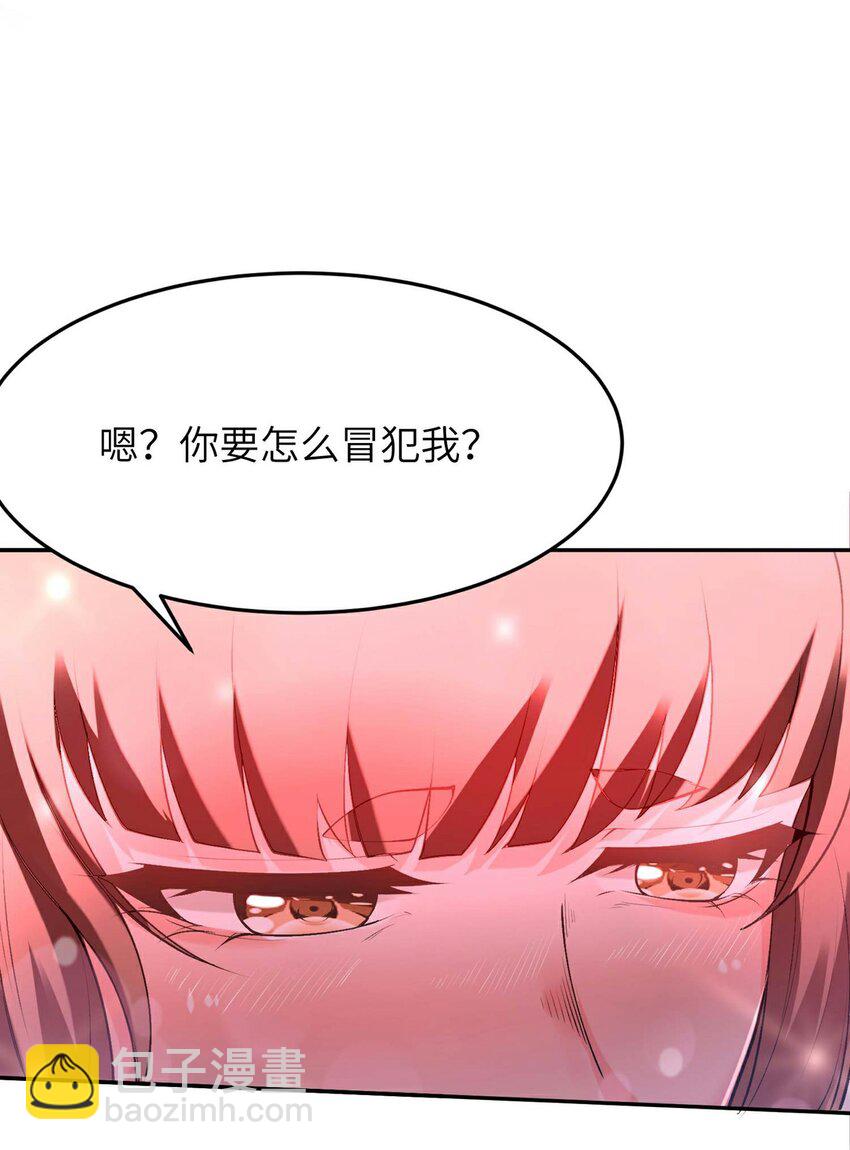 第232话 交出秦立？-第238话