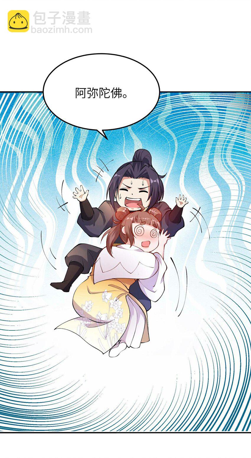 第232话 交出秦立？-第238话