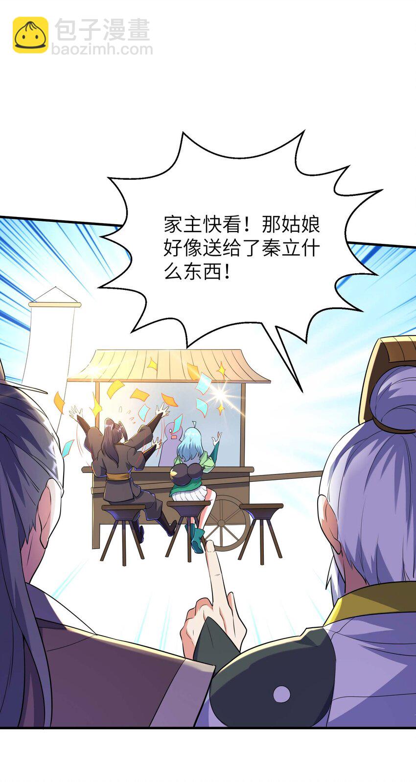 第234话 在线杀价-第240话