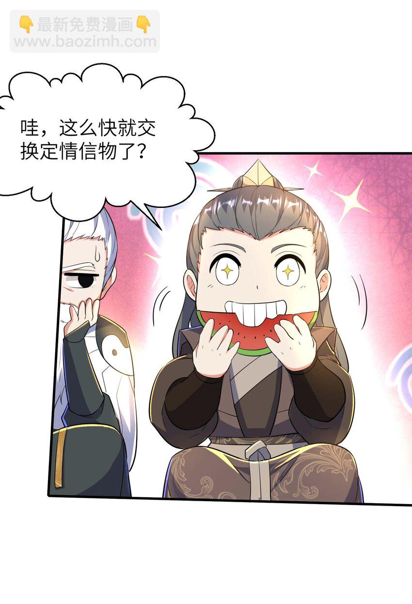 第234话 在线杀价-第240话