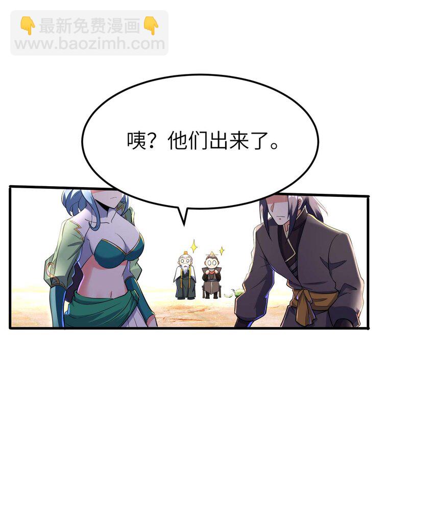 第234话 在线杀价-第240话