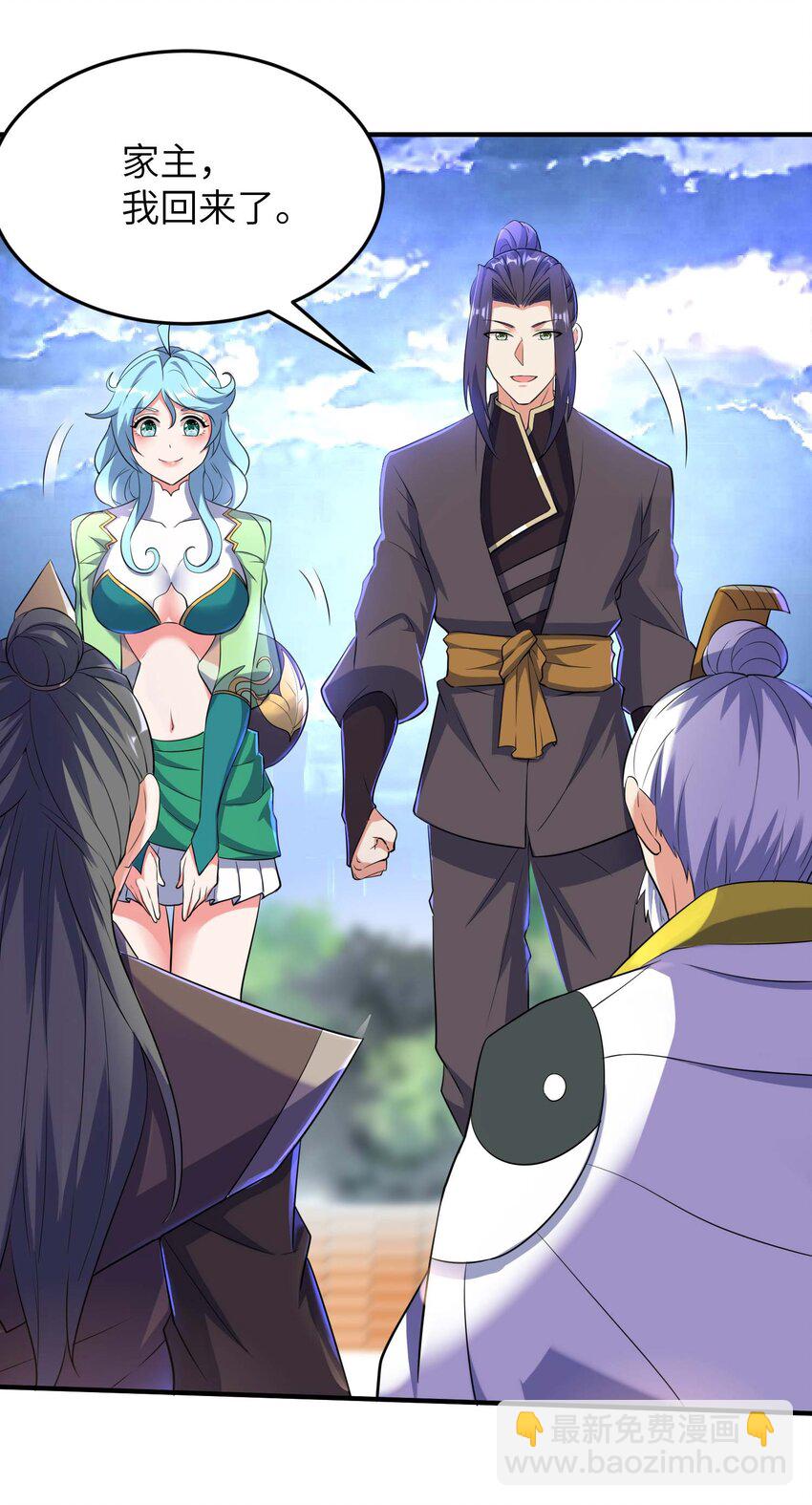 第234话 在线杀价-第240话