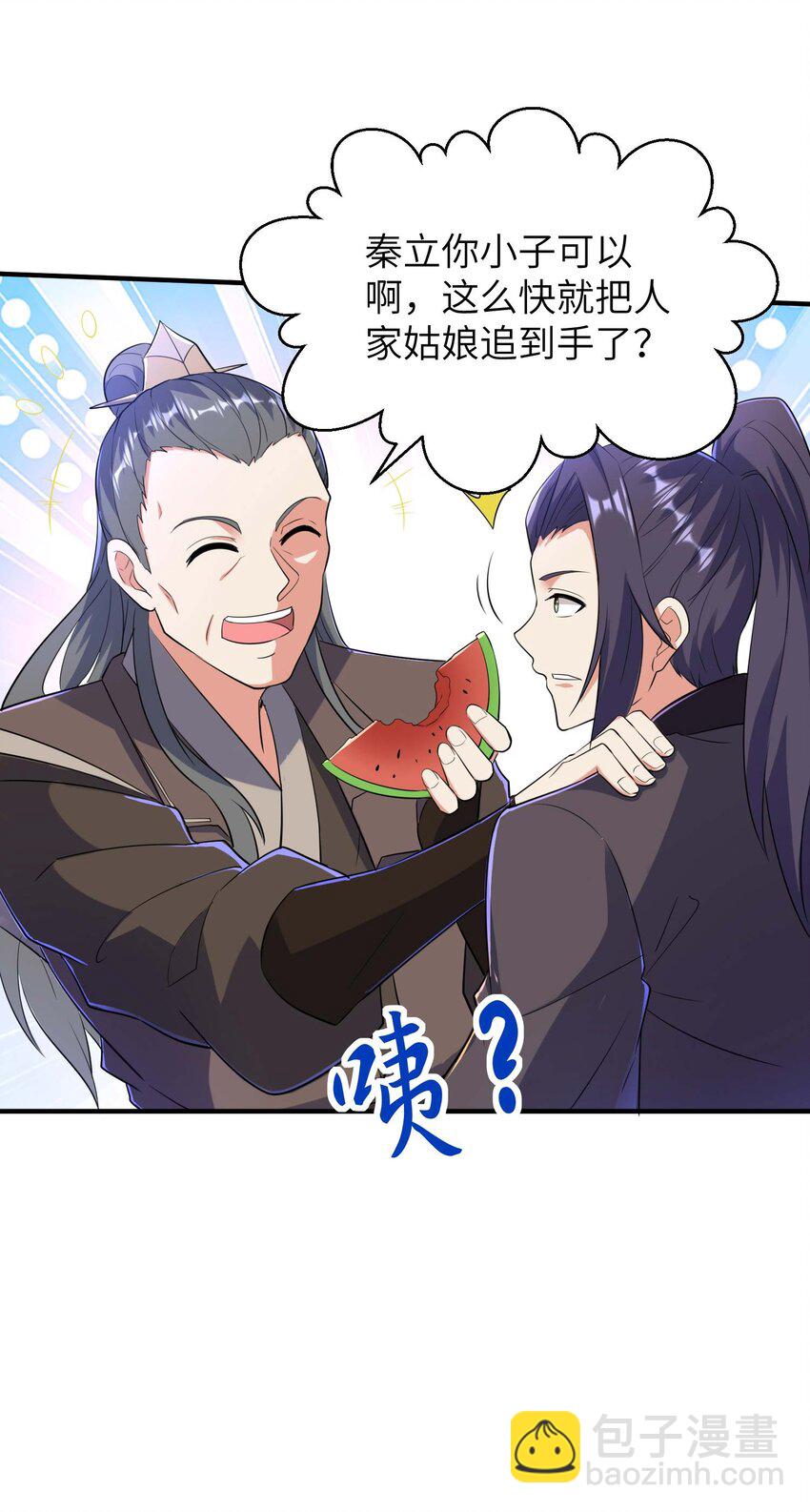 第234话 在线杀价-第240话