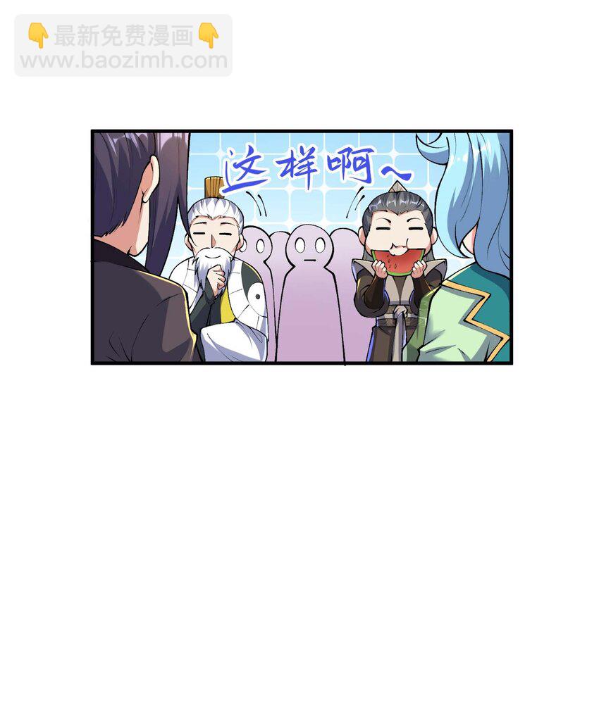第234话 在线杀价-第240话