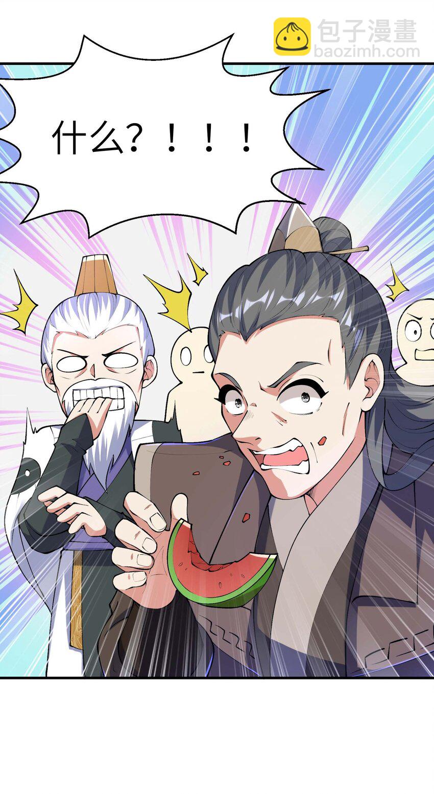 第234话 在线杀价-第240话