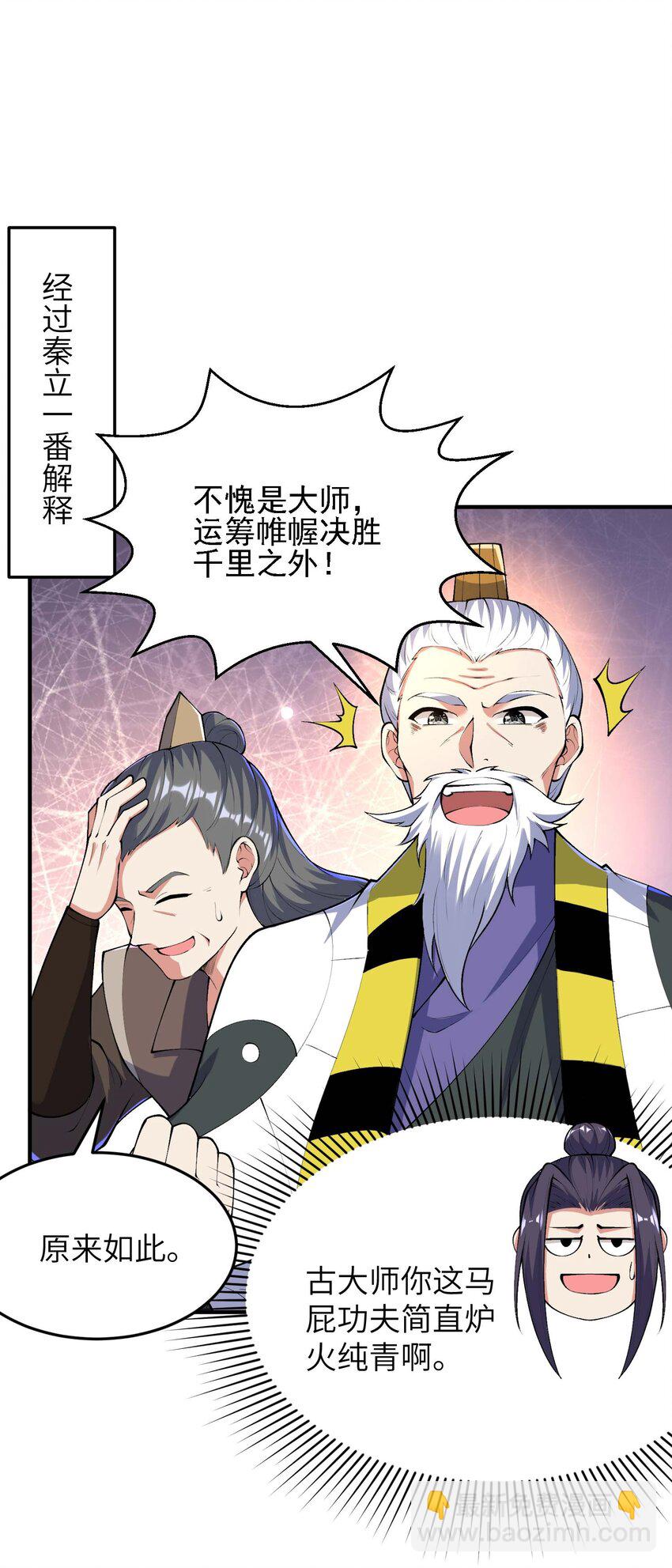 第234话 在线杀价-第240话
