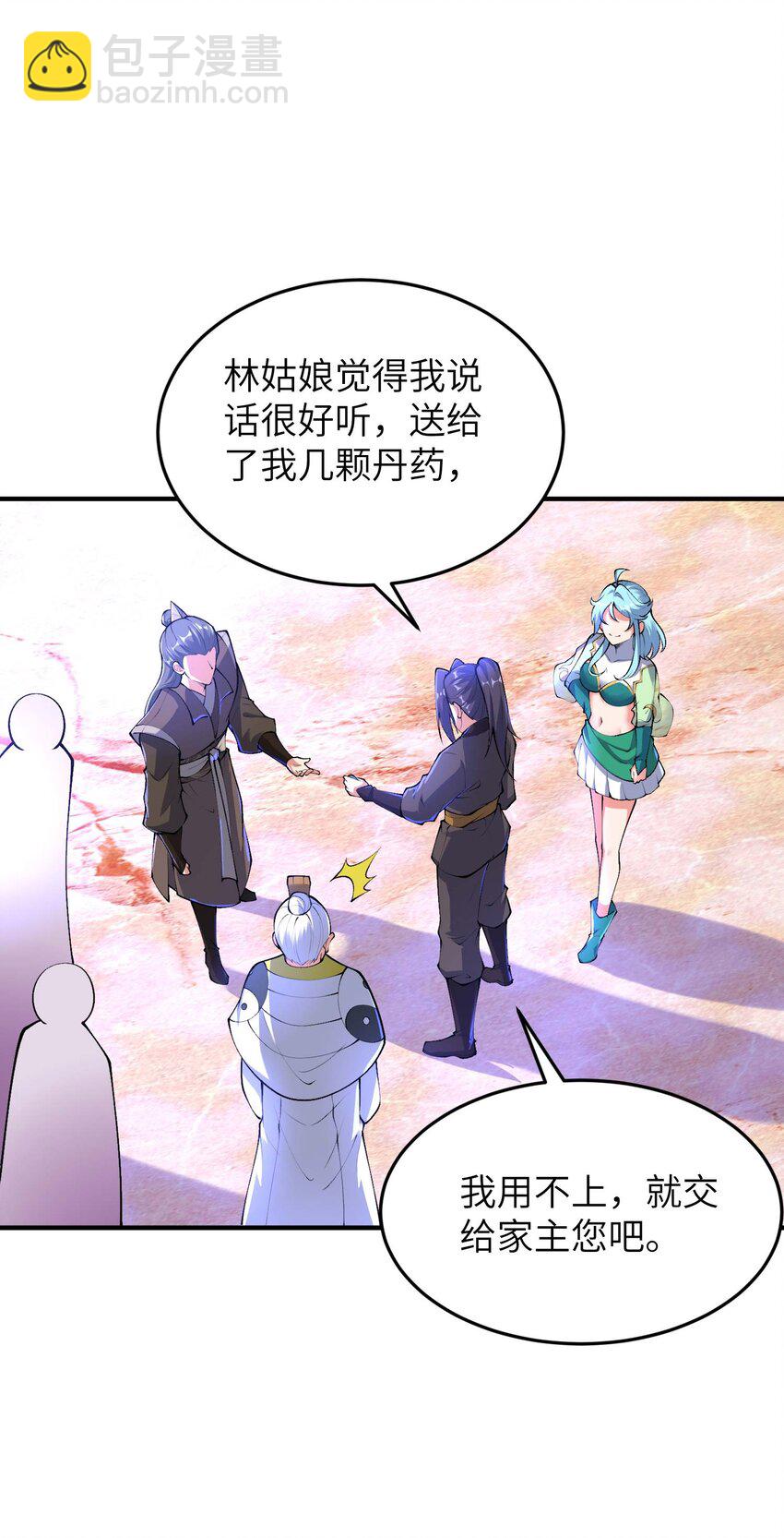 第234话 在线杀价-第240话
