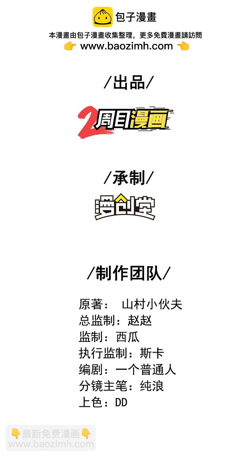 第234话 在线杀价-第240话