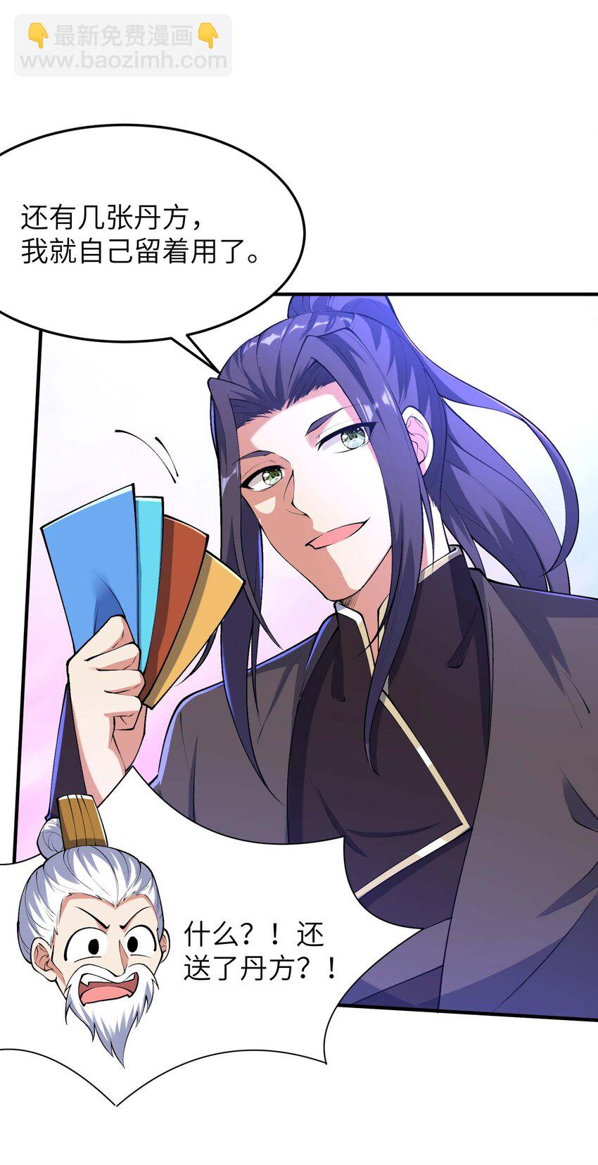 第234话 在线杀价-第240话