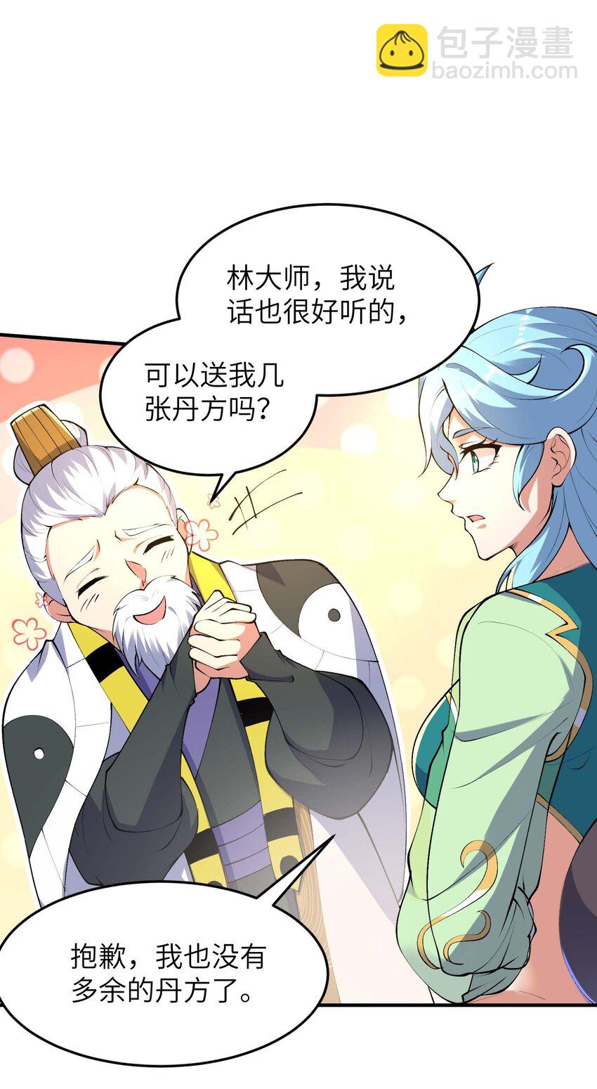第234话 在线杀价-第240话