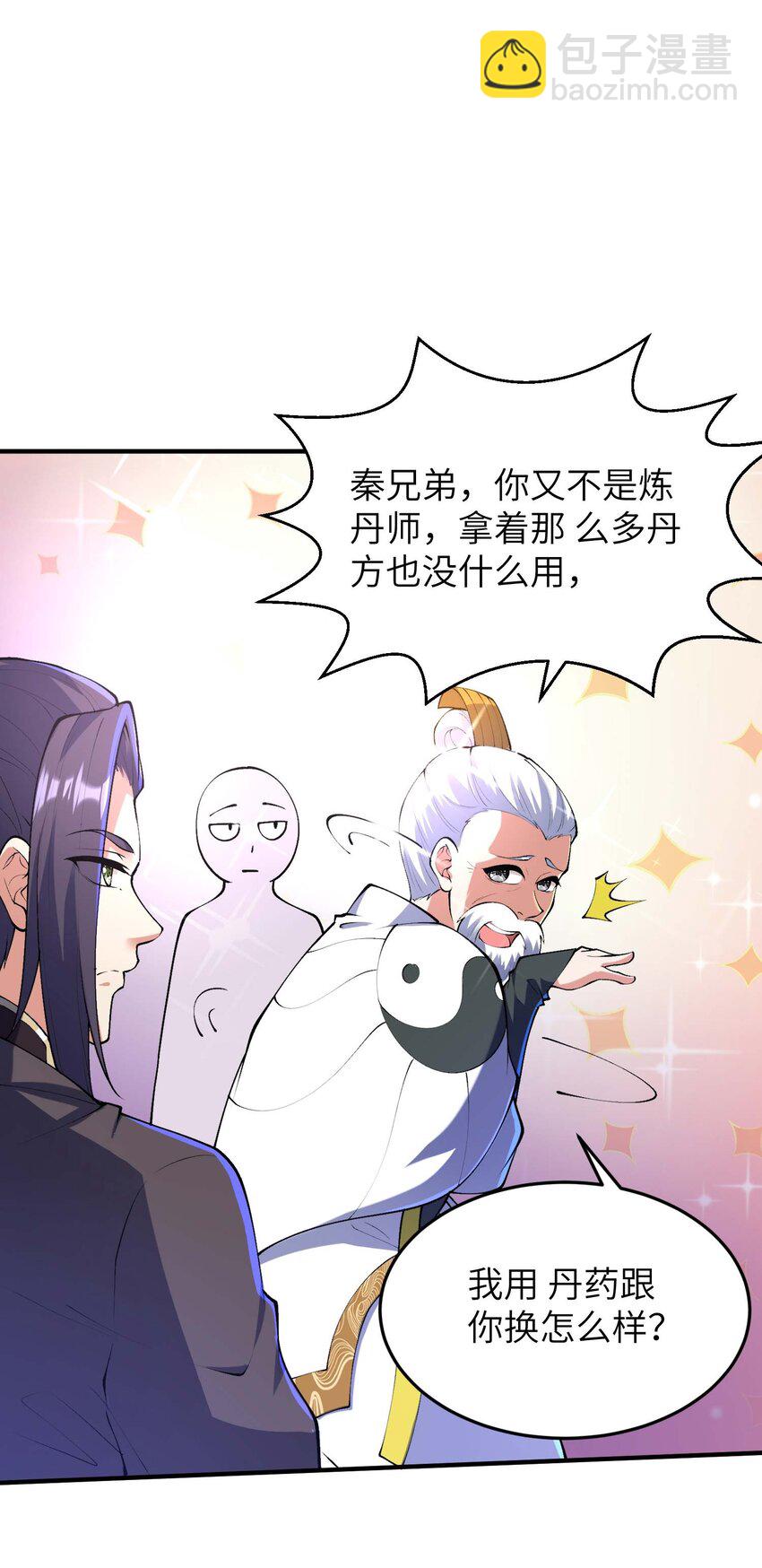 第234话 在线杀价-第240话