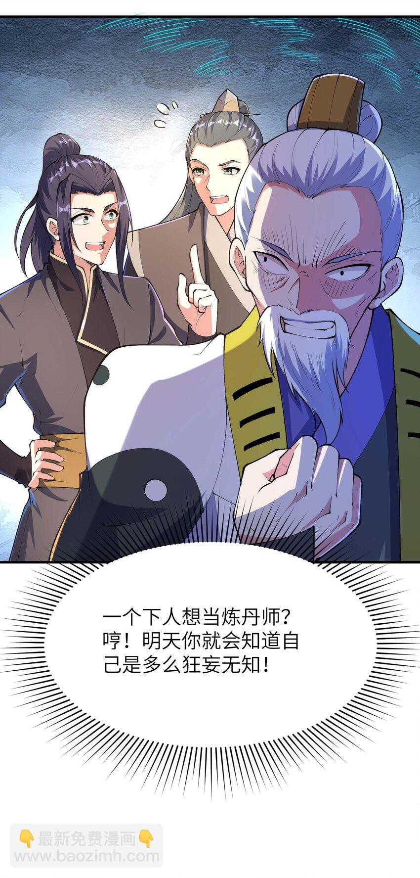 第234话 在线杀价-第240话