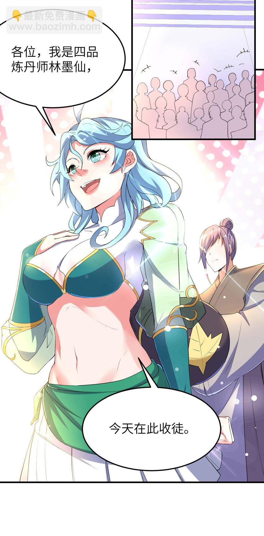 第234话 在线杀价-第240话