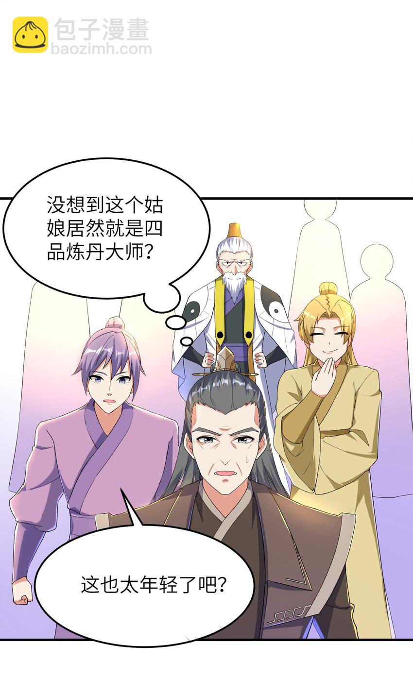 第234话 在线杀价-第240话