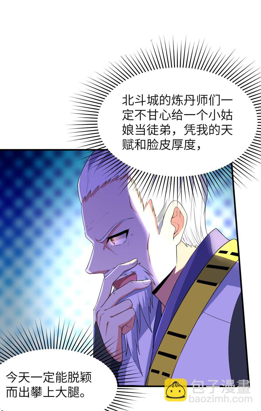第234话 在线杀价-第240话