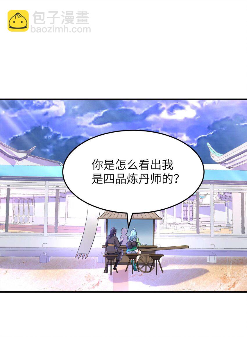 第234话 在线杀价-第240话