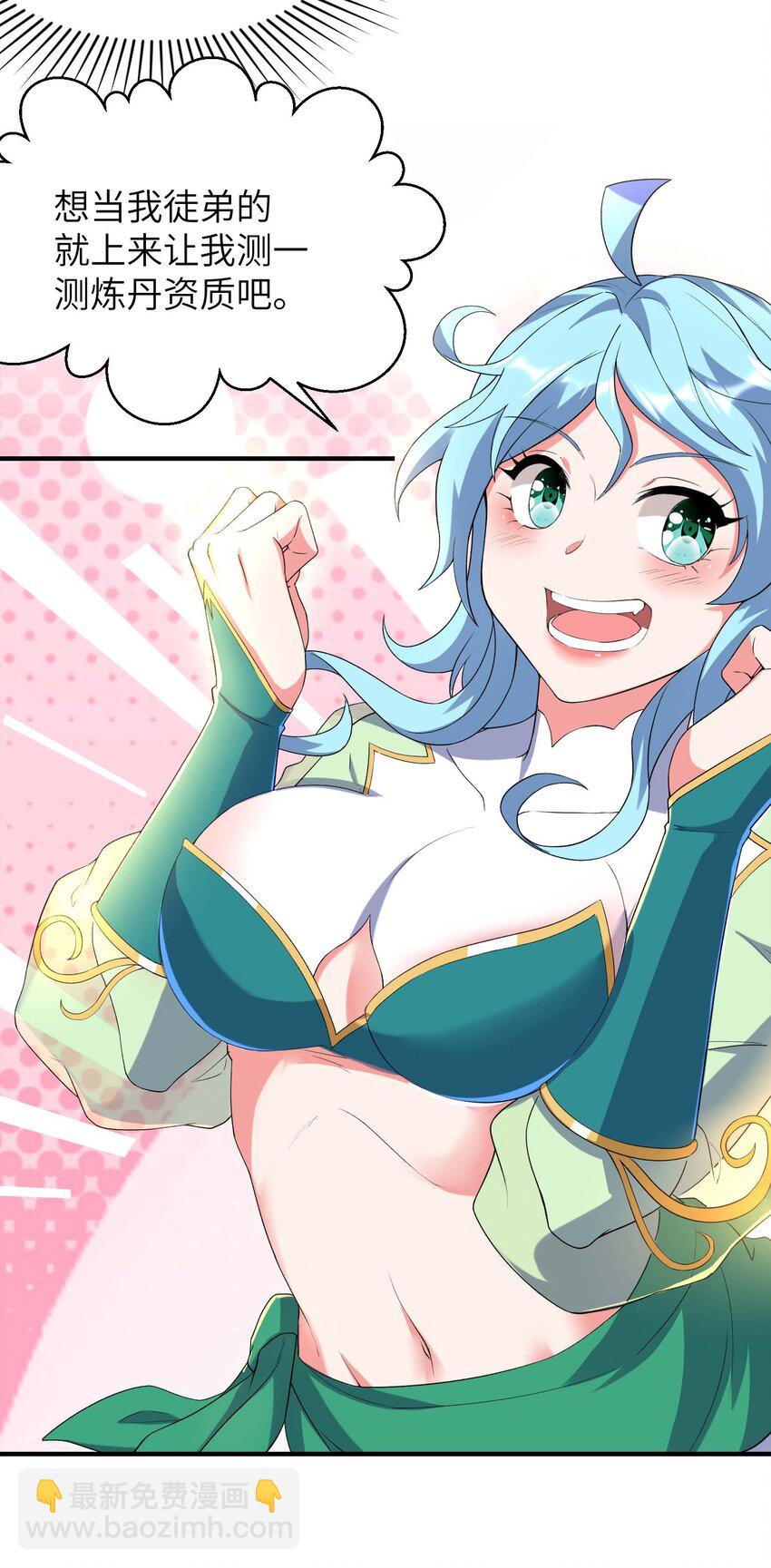 第234话 在线杀价-第240话