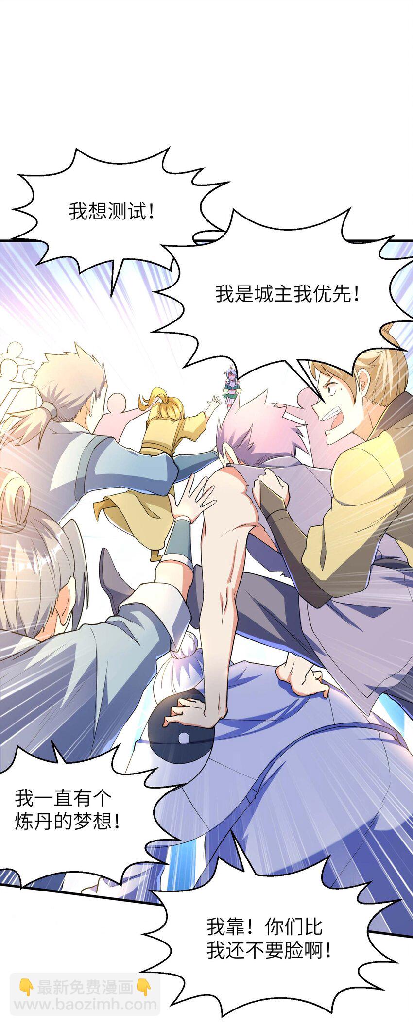 第234话 在线杀价-第240话