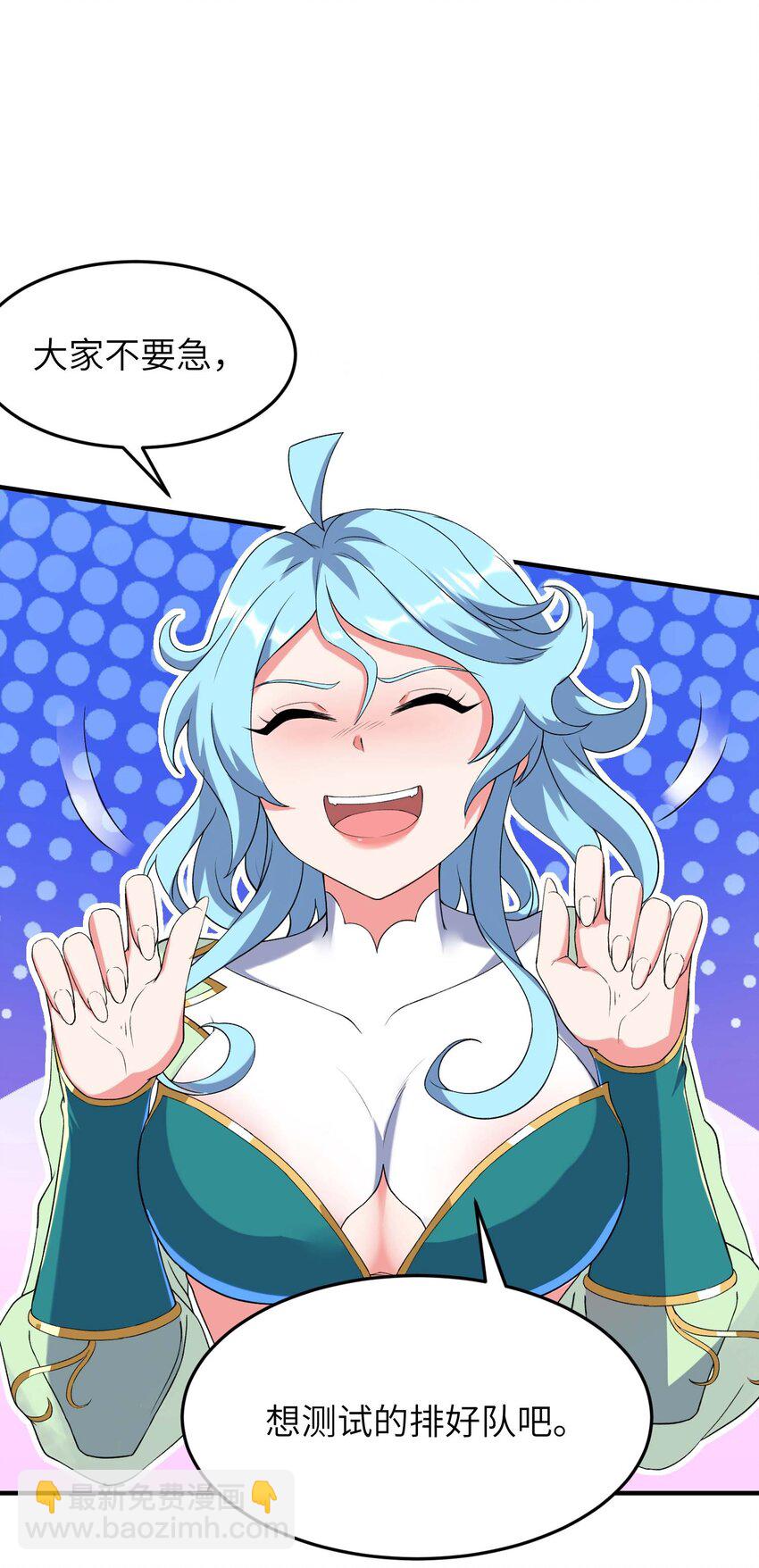 第234话 在线杀价-第240话