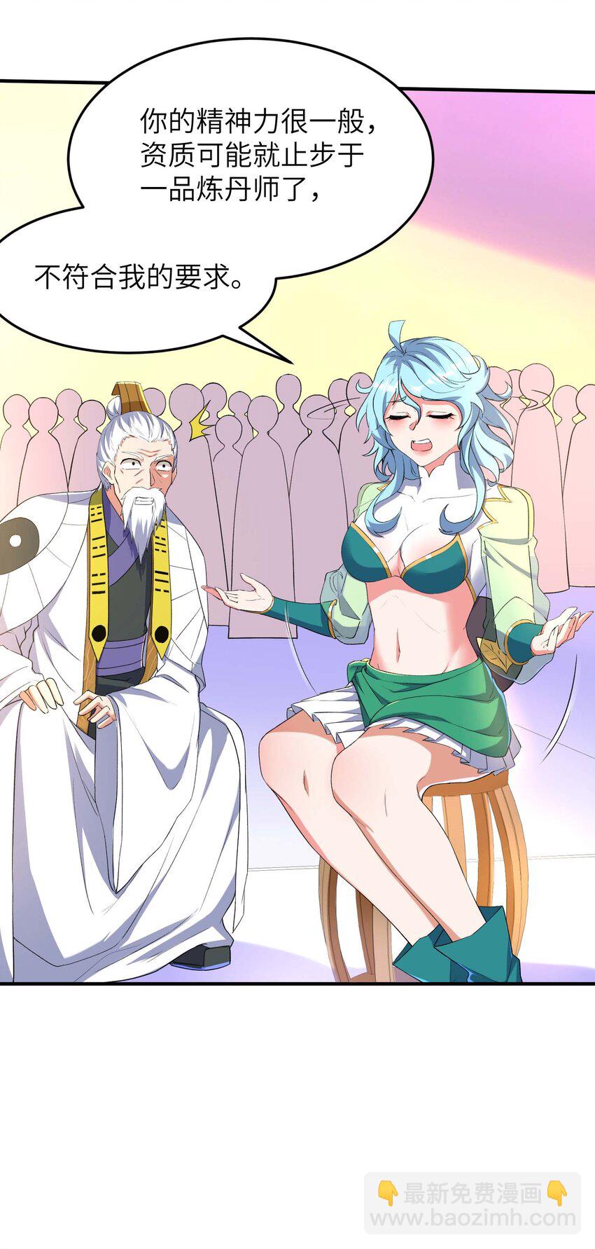 第234话 在线杀价-第240话