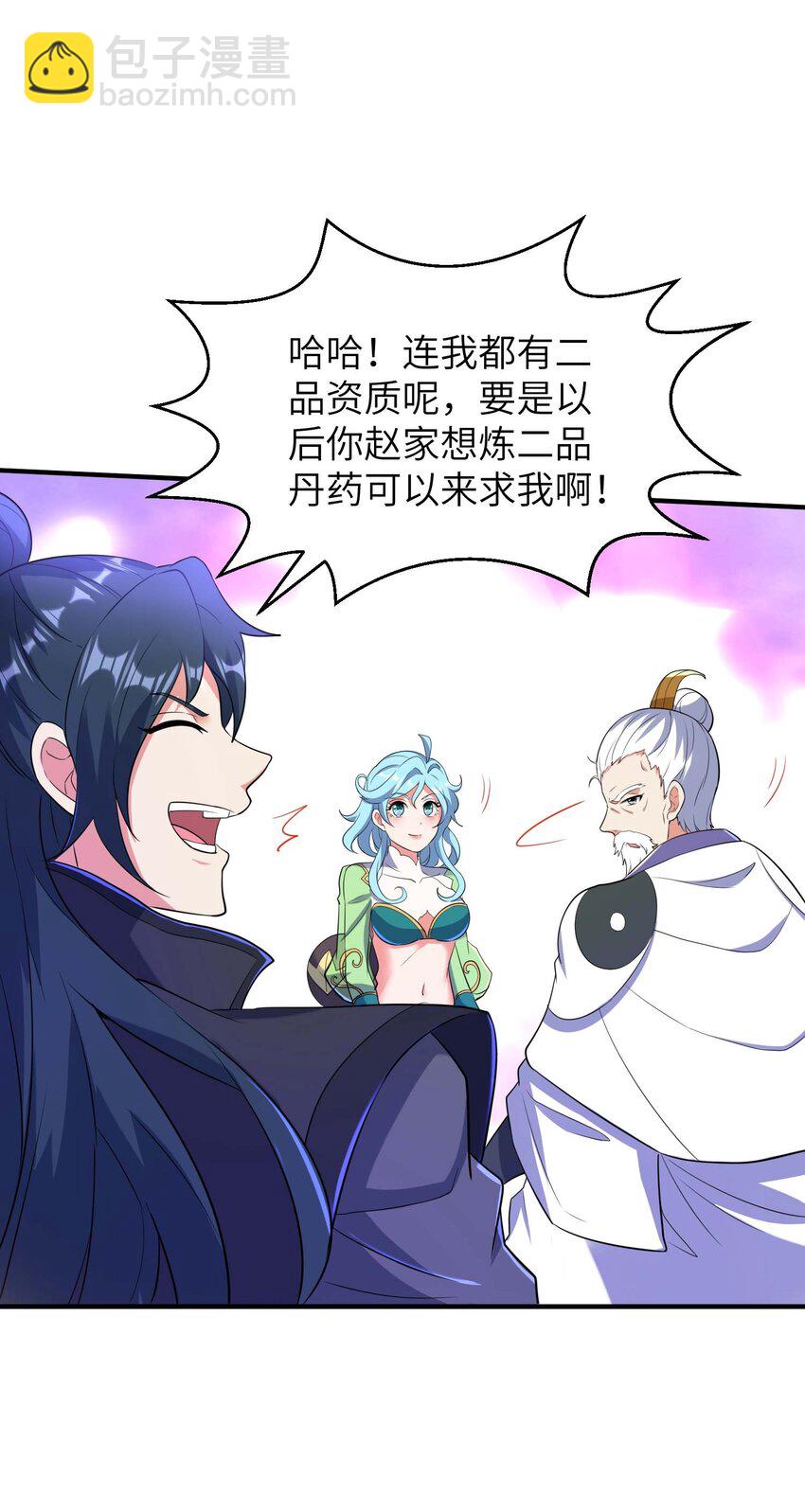 第234话 在线杀价-第240话