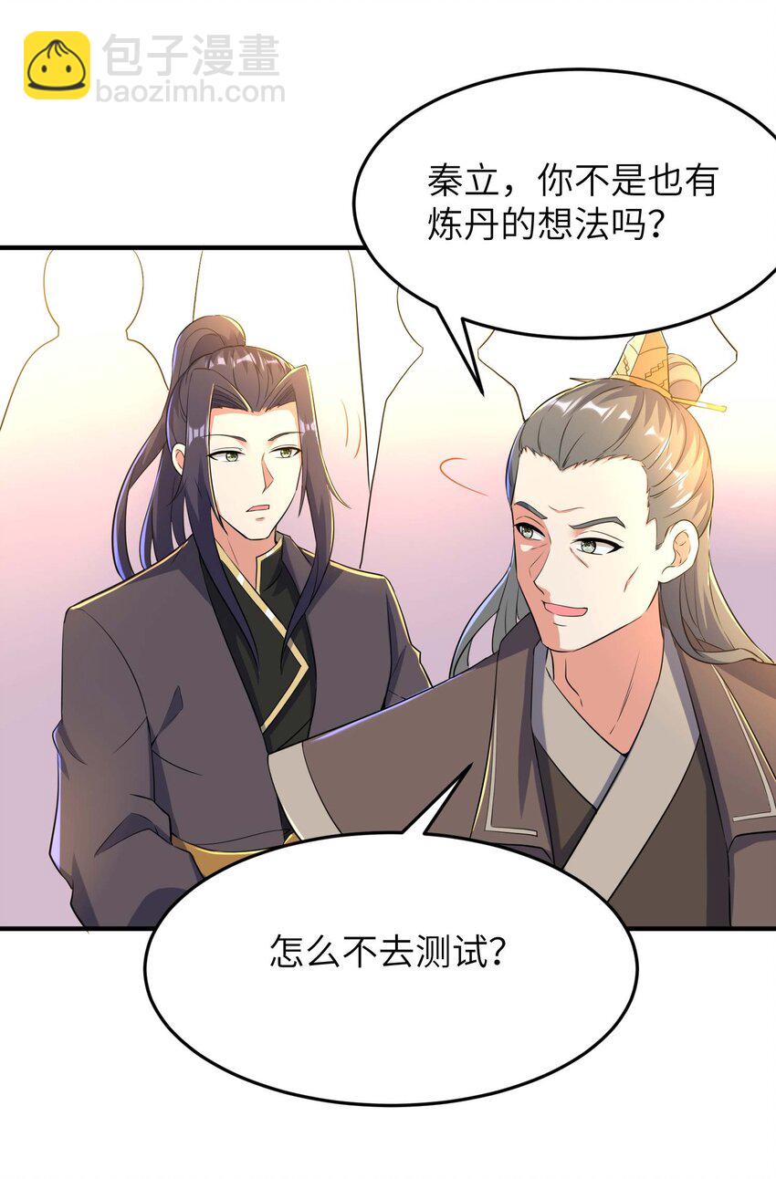 第234话 在线杀价-第240话