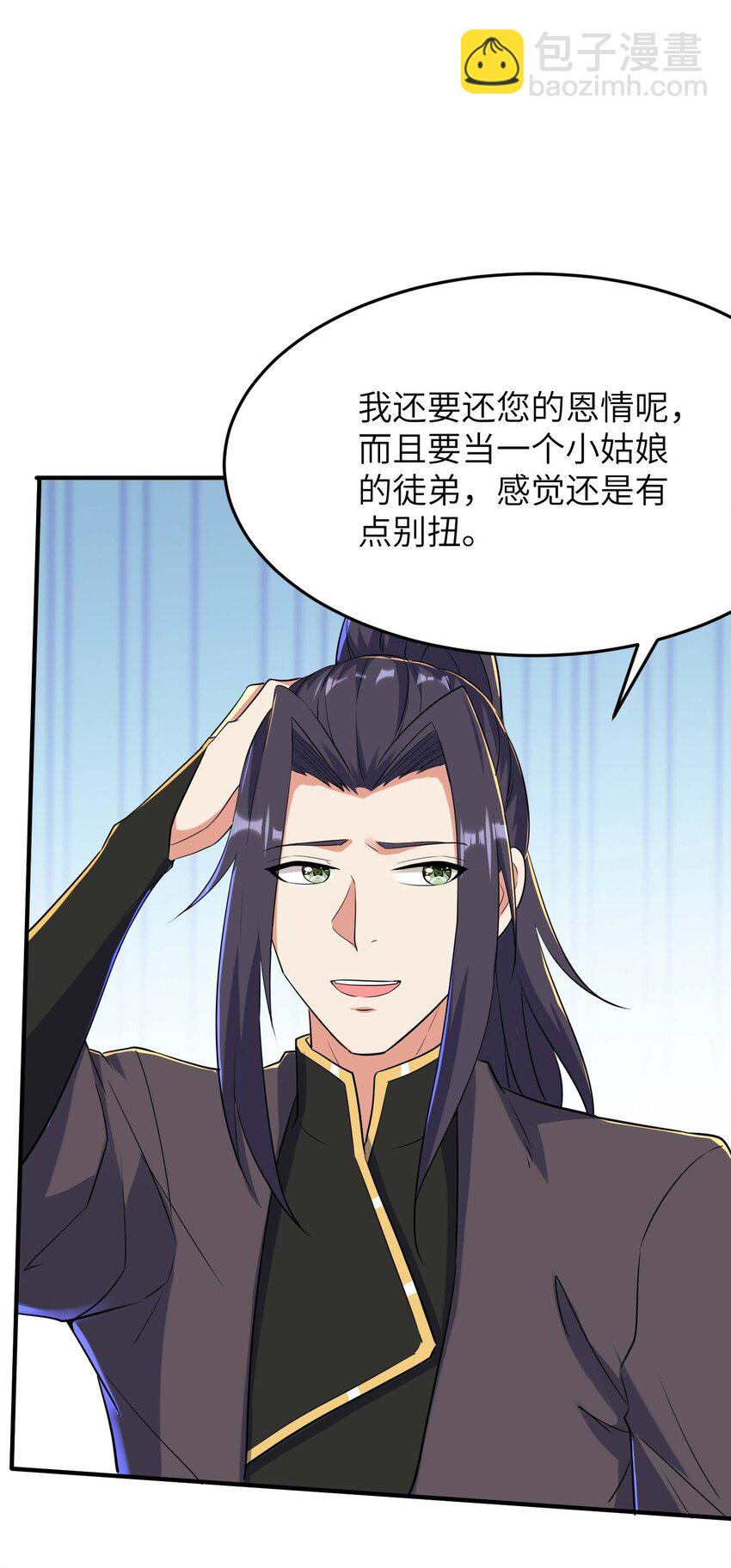 第234话 在线杀价-第240话