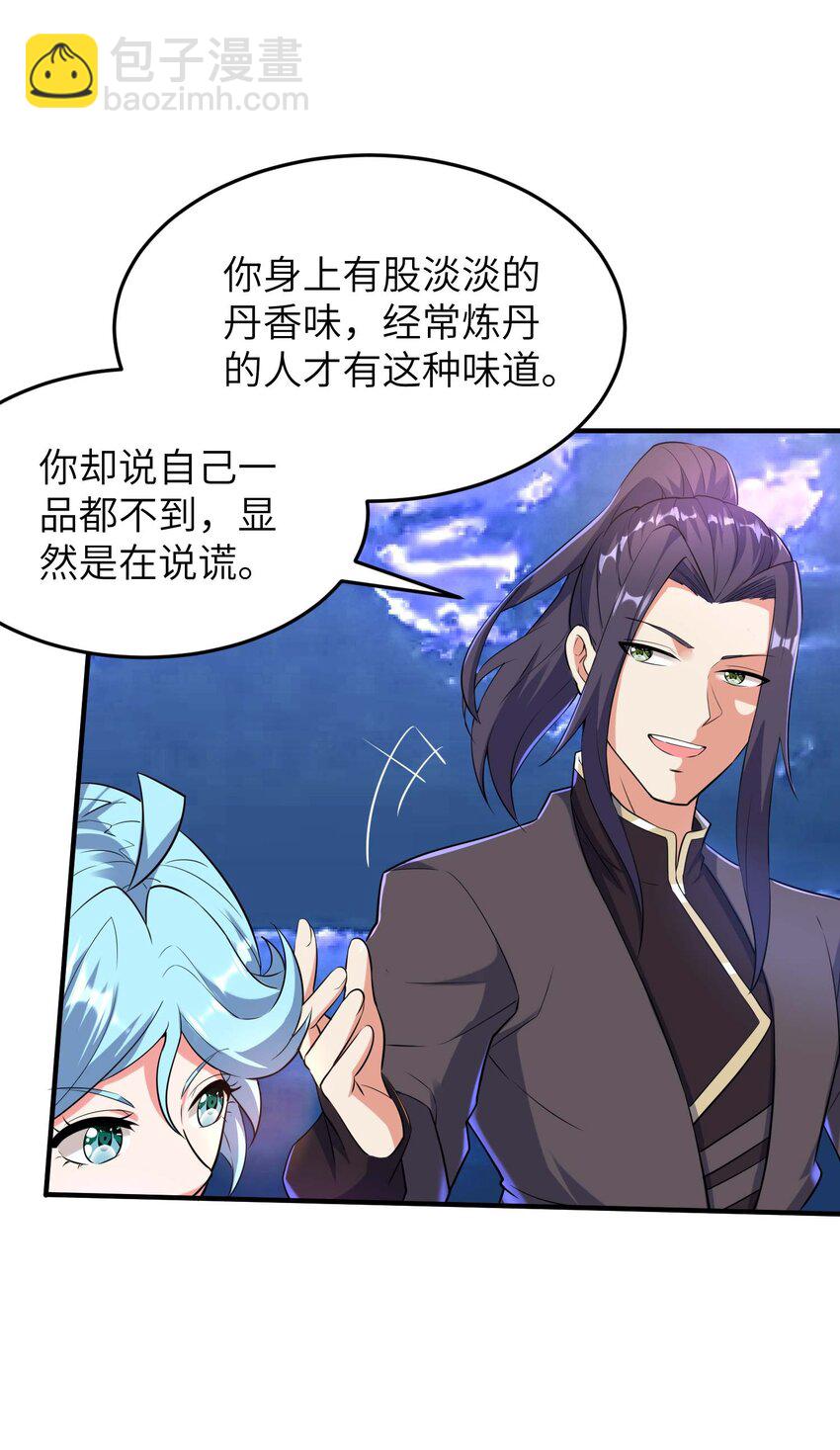 第234话 在线杀价-第240话