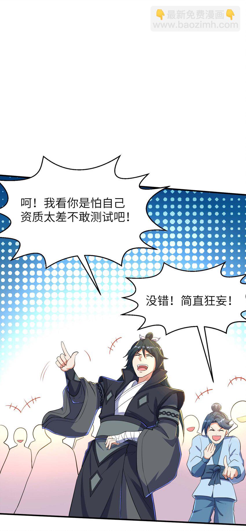 第234话 在线杀价-第240话