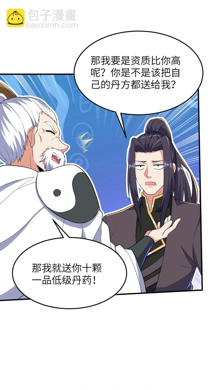 第234话 在线杀价-第240话