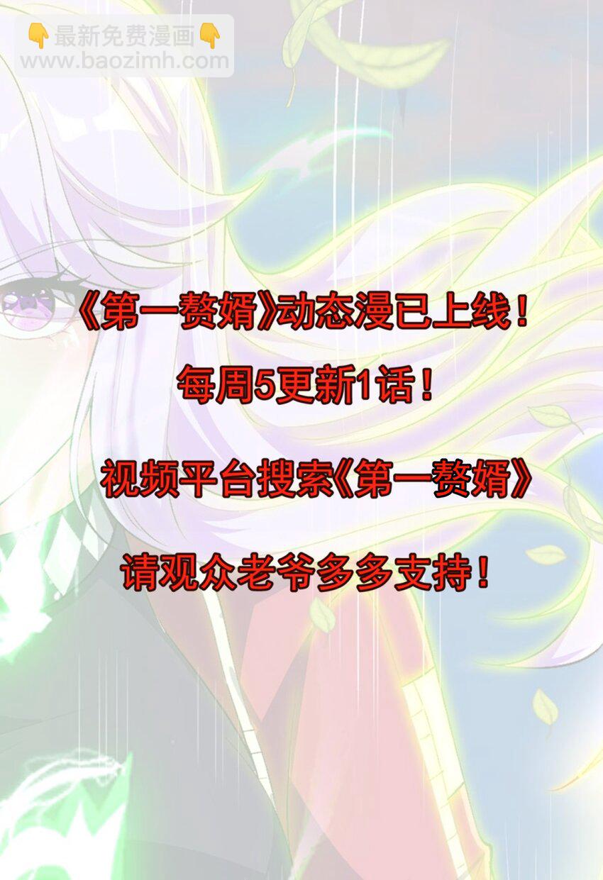 第234话 在线杀价-第240话