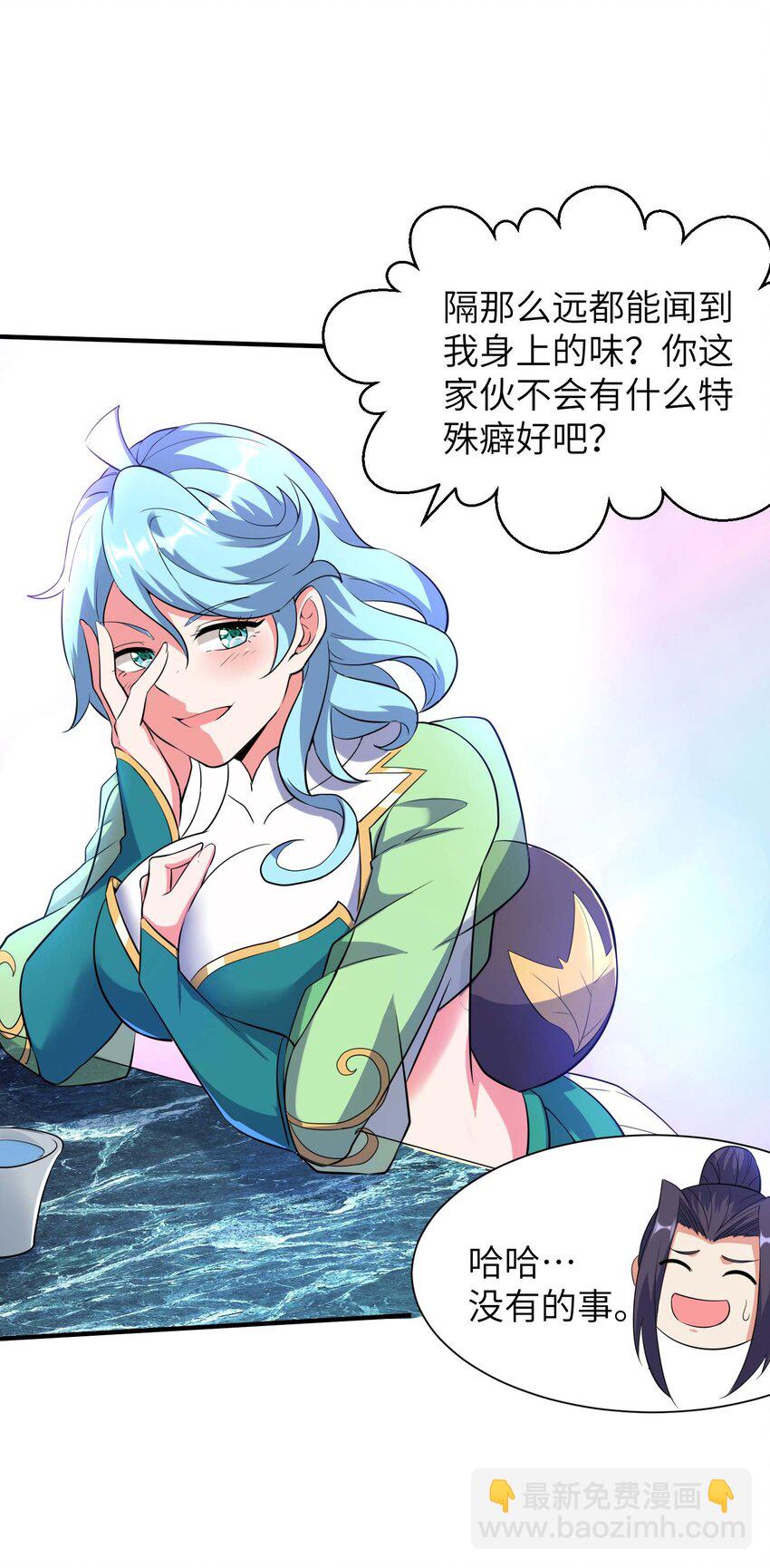 第234话 在线杀价-第240话