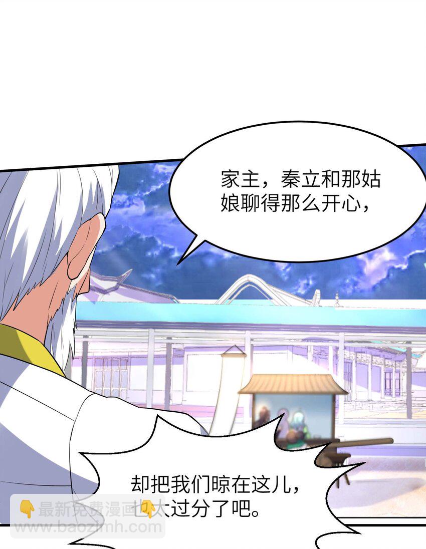 第234话 在线杀价-第240话