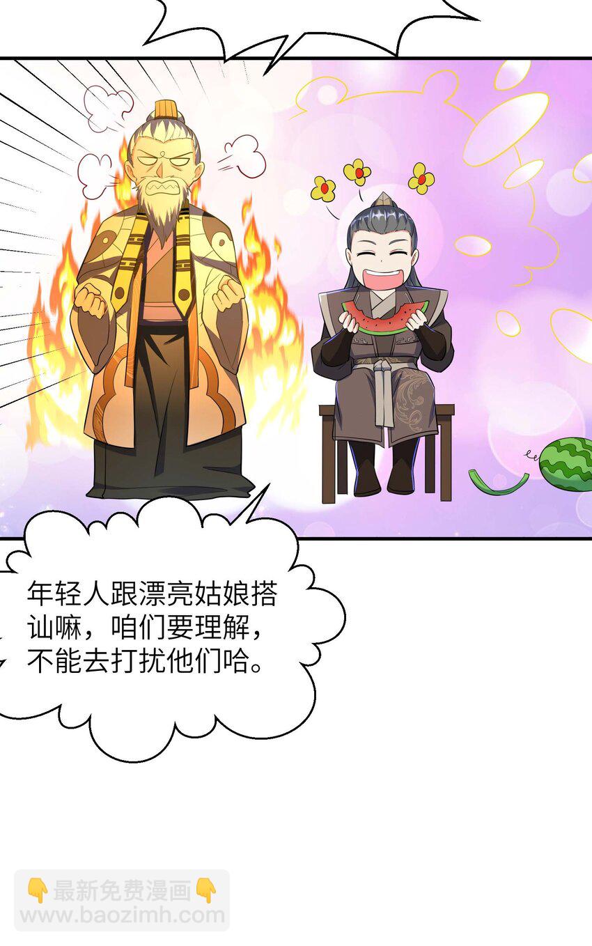 第234话 在线杀价-第240话