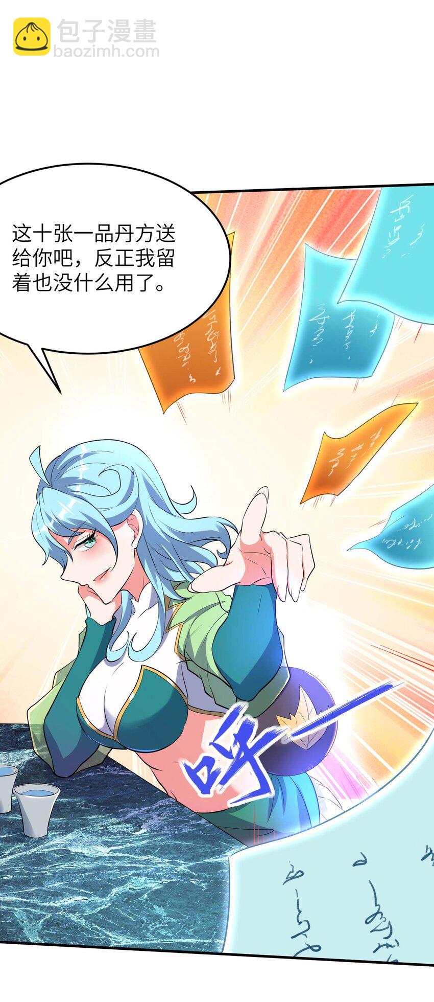 第234话 在线杀价-第240话