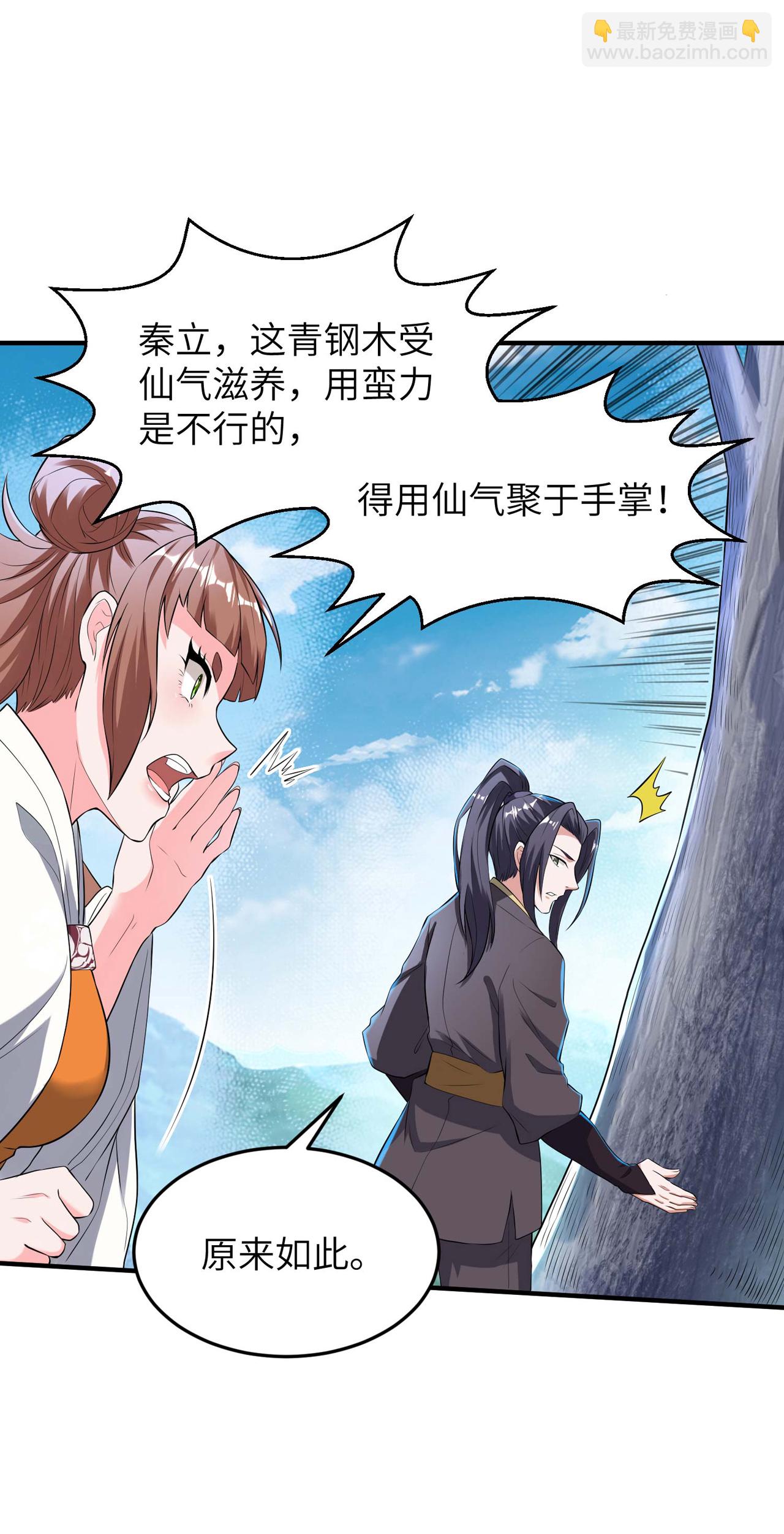 第230话 使绊子的人-第236话