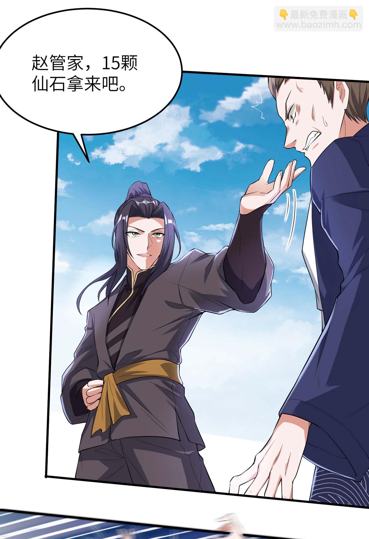 第230话 使绊子的人-第236话