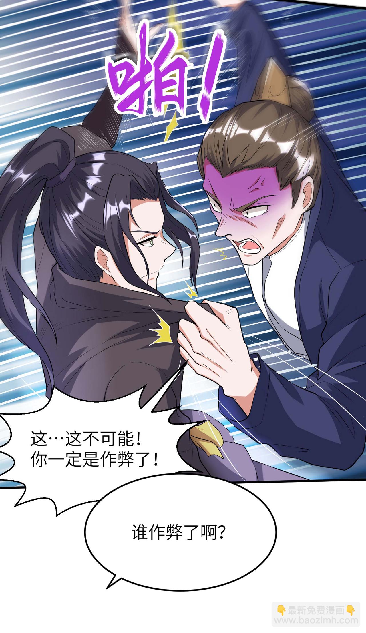 第230话 使绊子的人-第236话