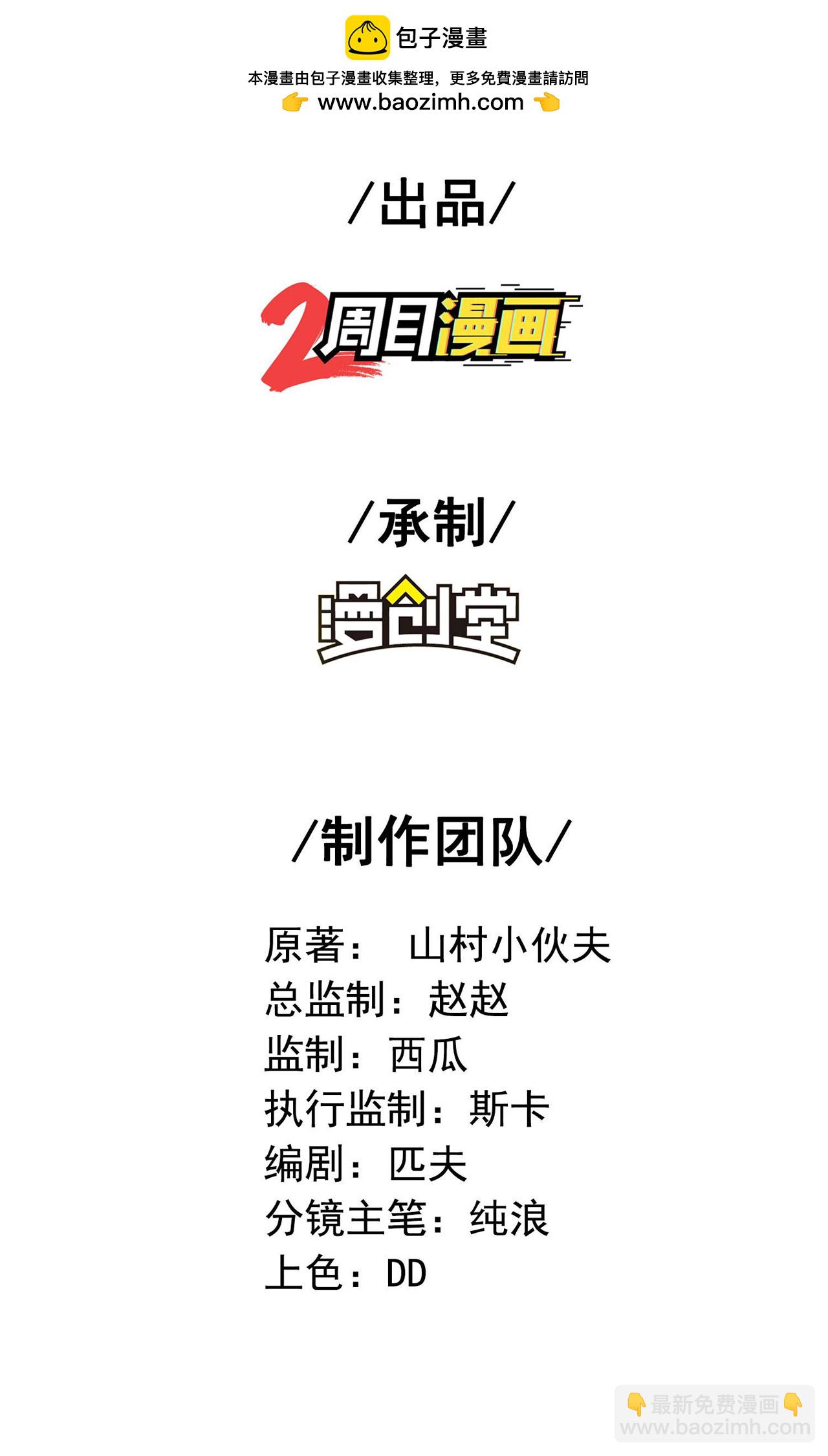 第230话 使绊子的人-第236话