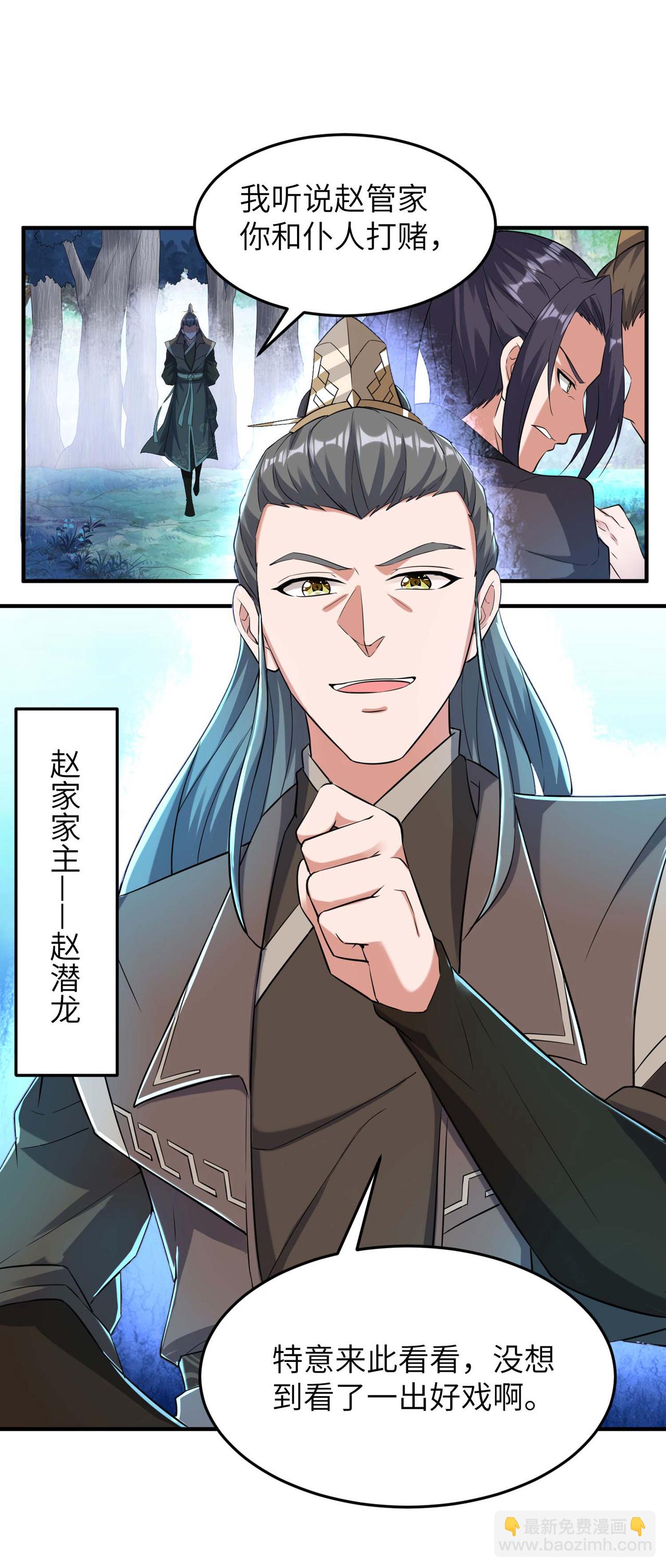 第230话 使绊子的人-第236话