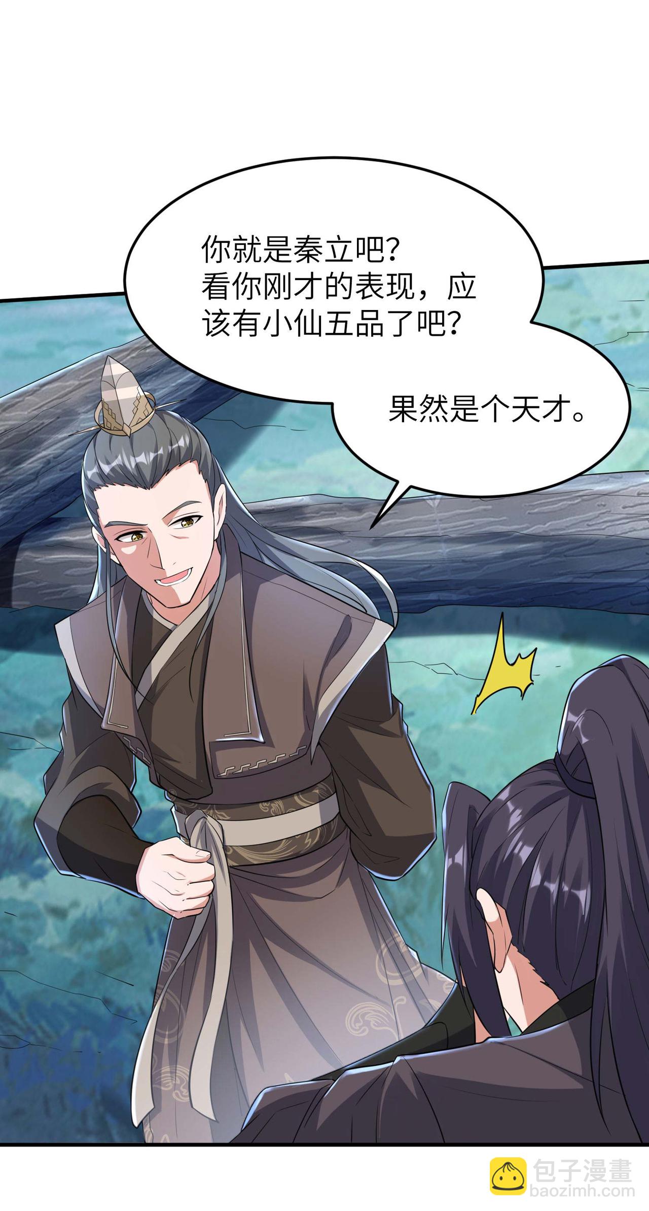 第230话 使绊子的人-第236话